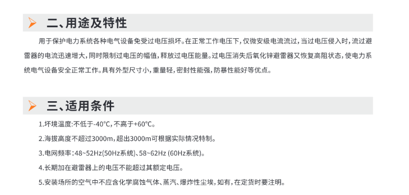 YN-交流无间隙氧化锌避雷器