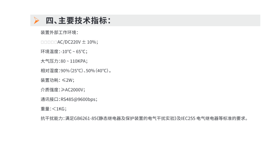 IM过电压监测仪