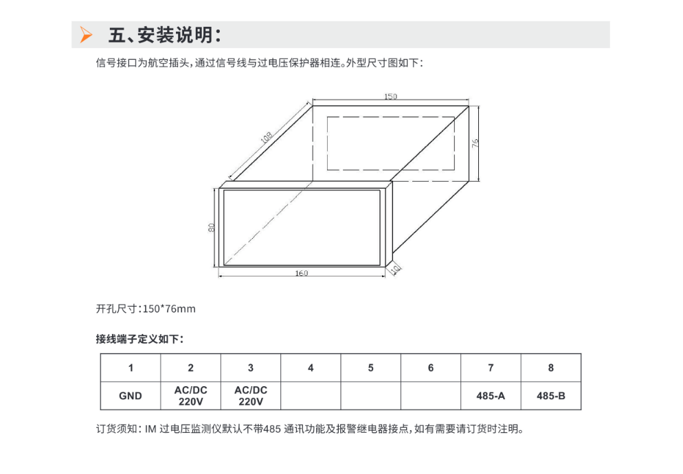 IM过电压监测仪